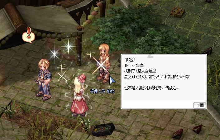 白磷保存在哪里游戏画面